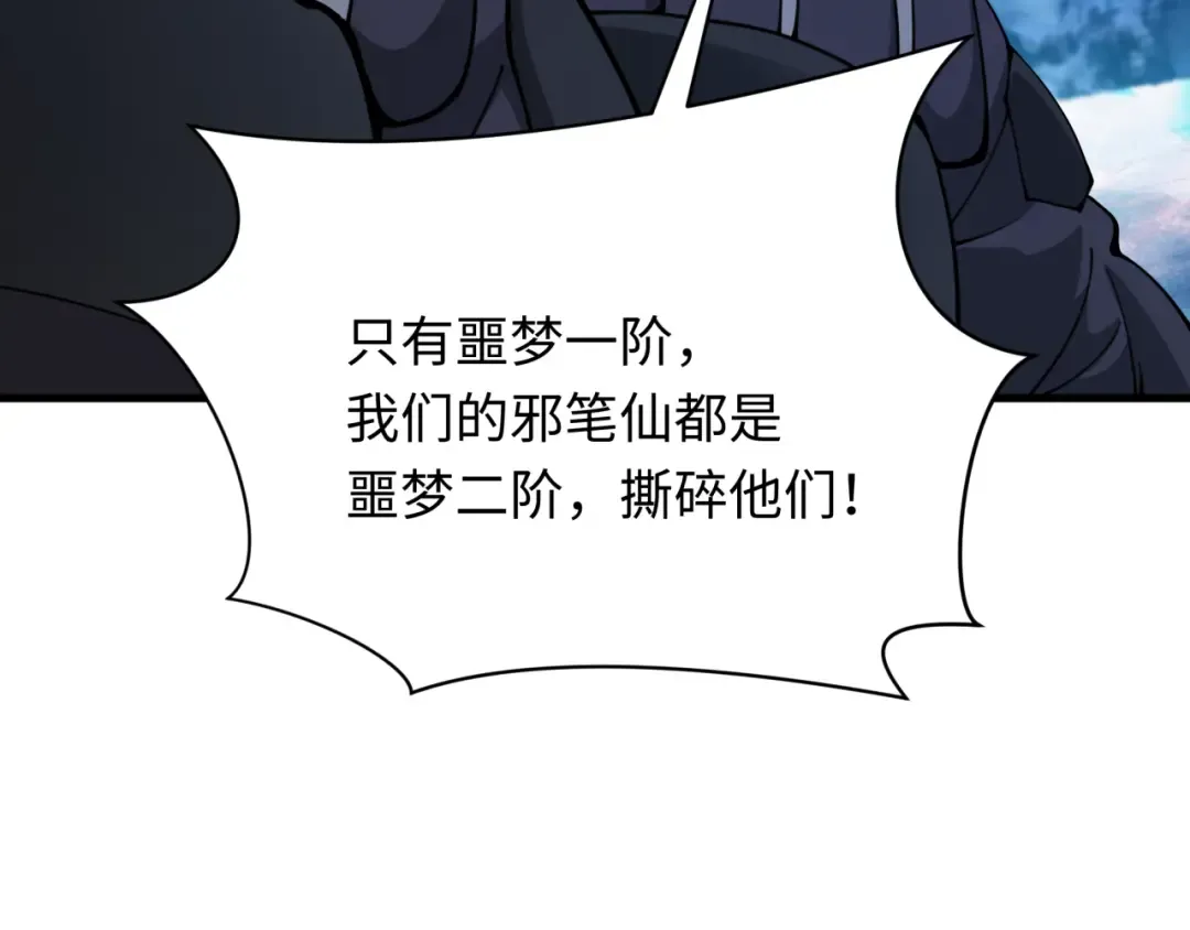 第334话 高丽篇-向高丽出发！ 第161页