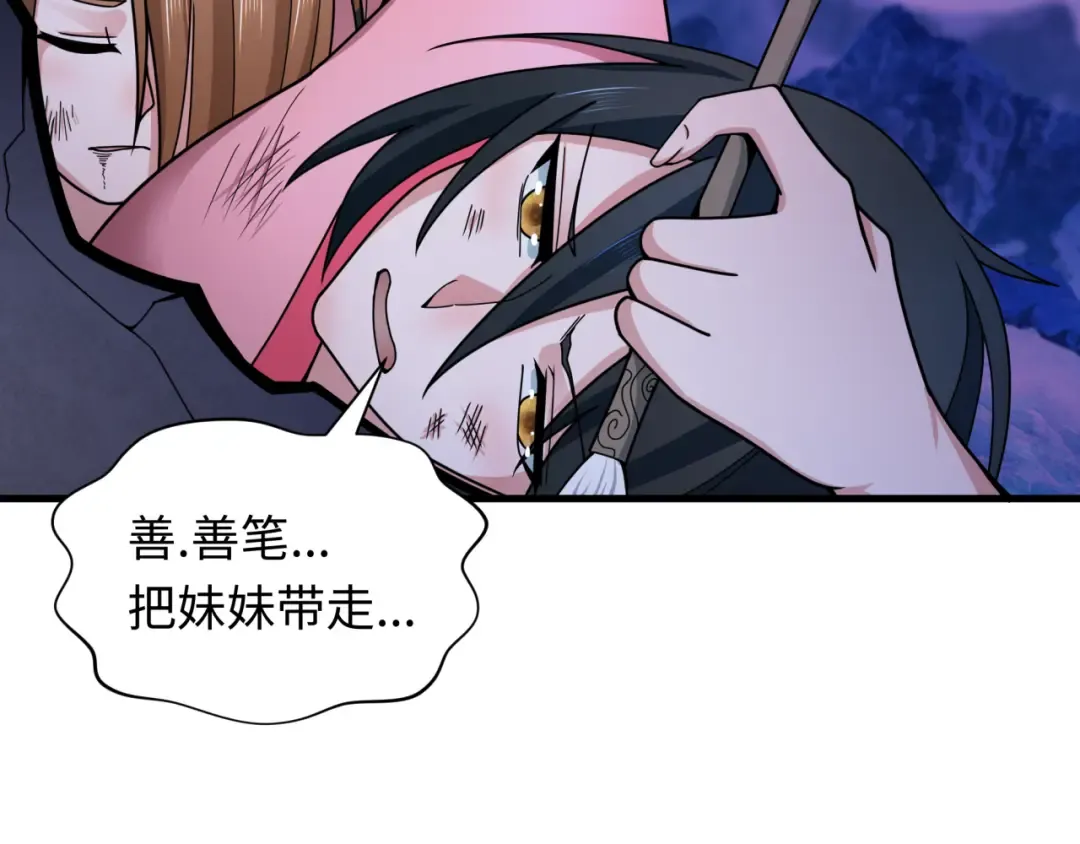 第334话 高丽篇-向高丽出发！ 第169页