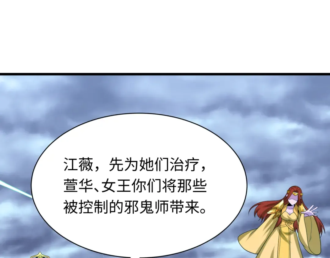 第335话 高丽篇-素婉与素娜 第22页