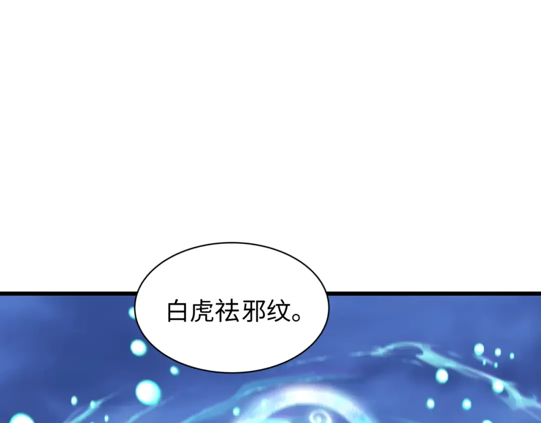第335话 高丽篇-素婉与素娜 第26页