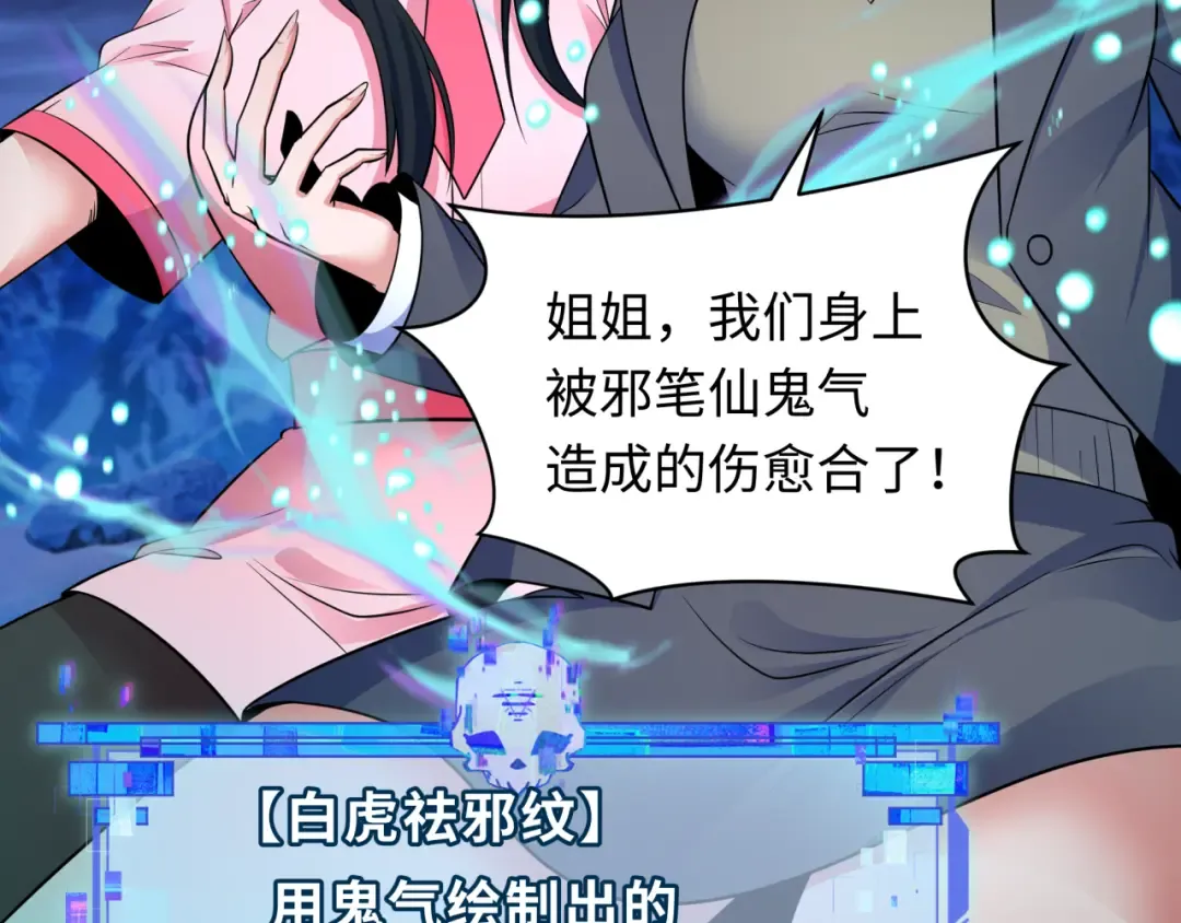 第335话 高丽篇-素婉与素娜 第28页