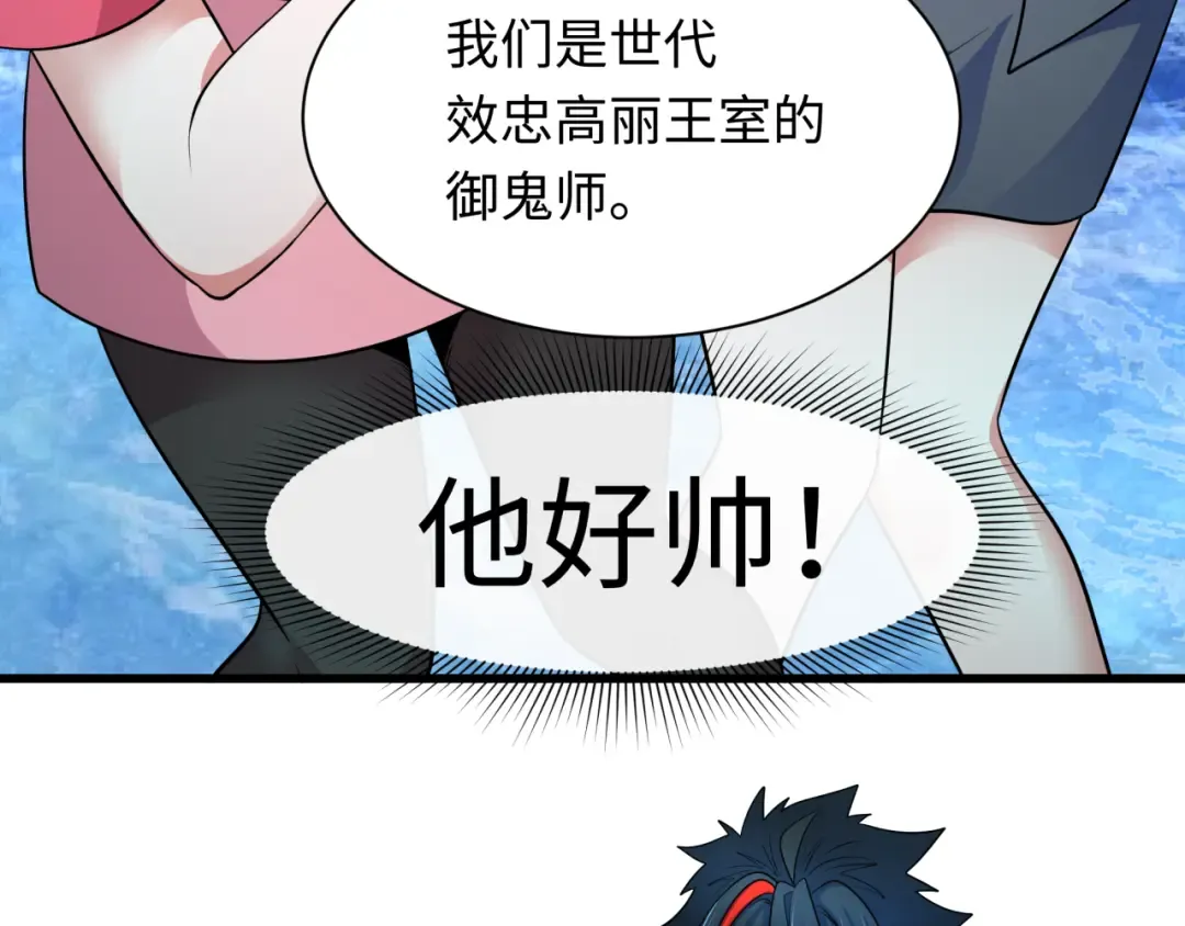 第335话 高丽篇-素婉与素娜 第35页