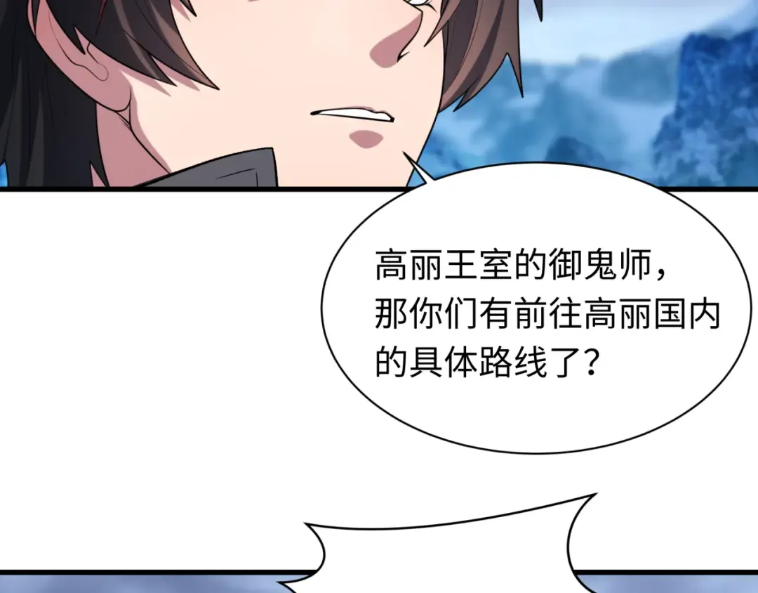 第335话 高丽篇-素婉与素娜 第37页