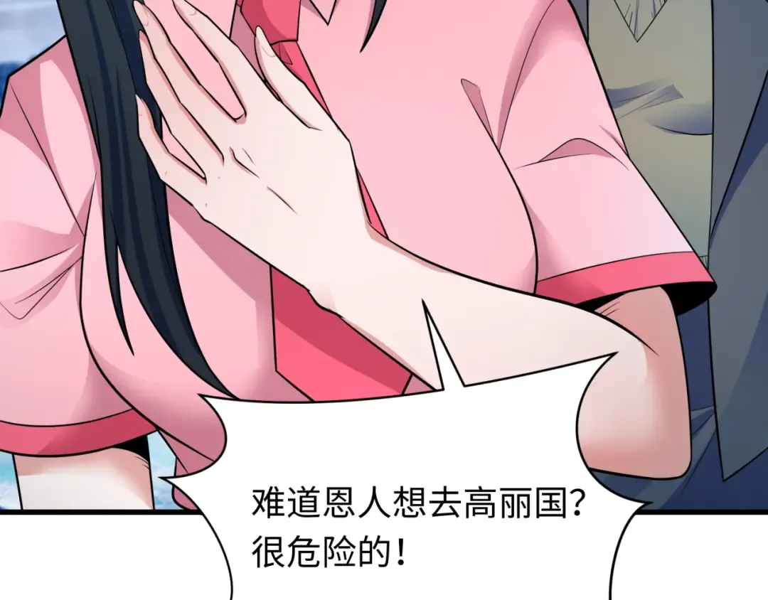 第335话 高丽篇-素婉与素娜 第39页