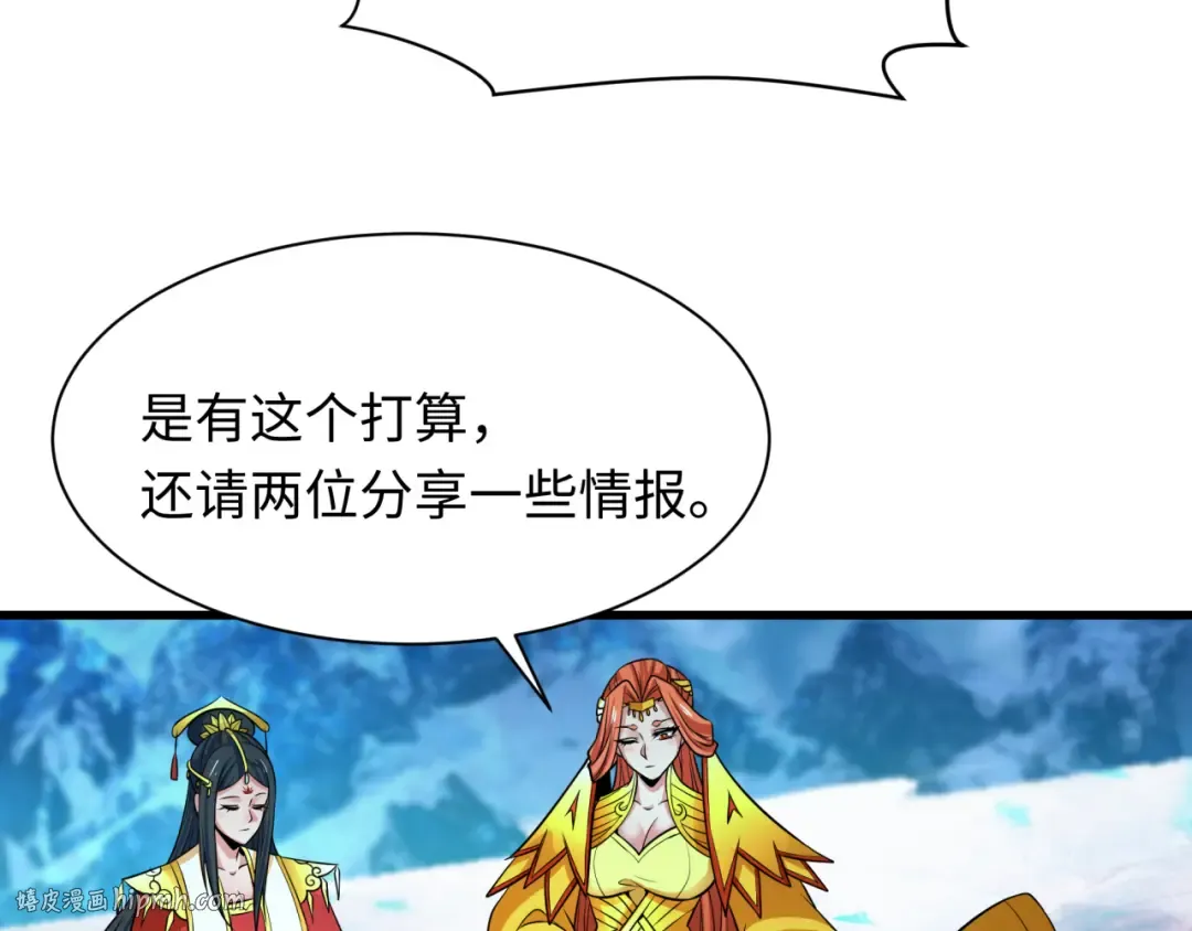 第335话 高丽篇-素婉与素娜 第40页