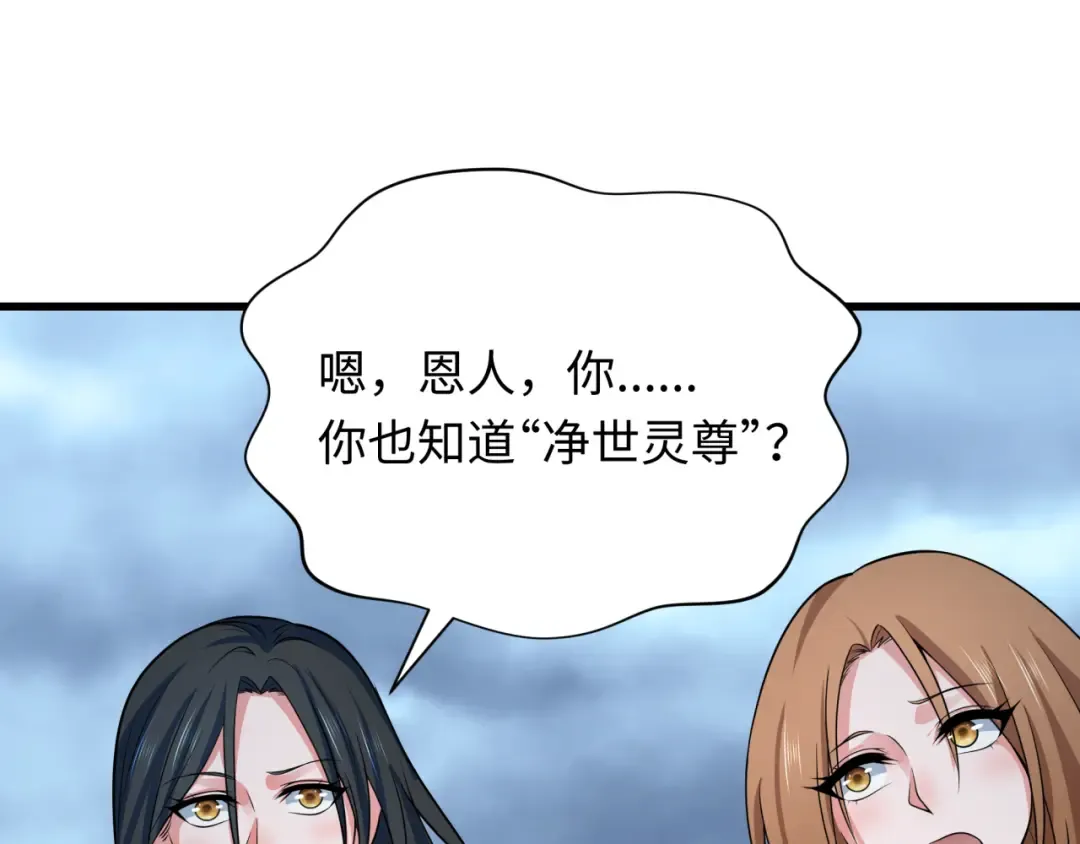 第335话 高丽篇-素婉与素娜 第44页