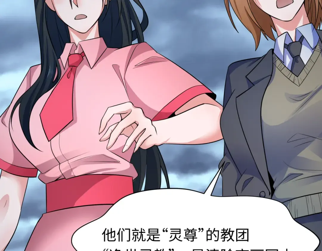 第335话 高丽篇-素婉与素娜 第45页