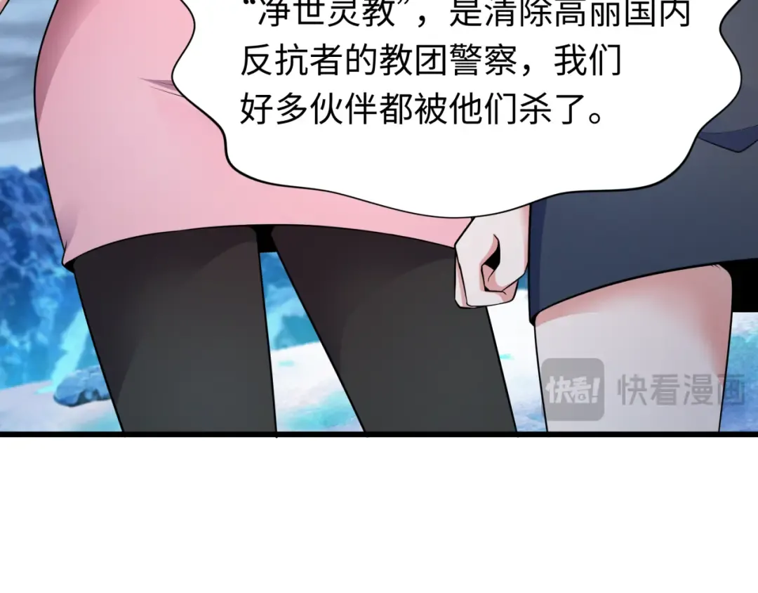 第335话 高丽篇-素婉与素娜 第46页