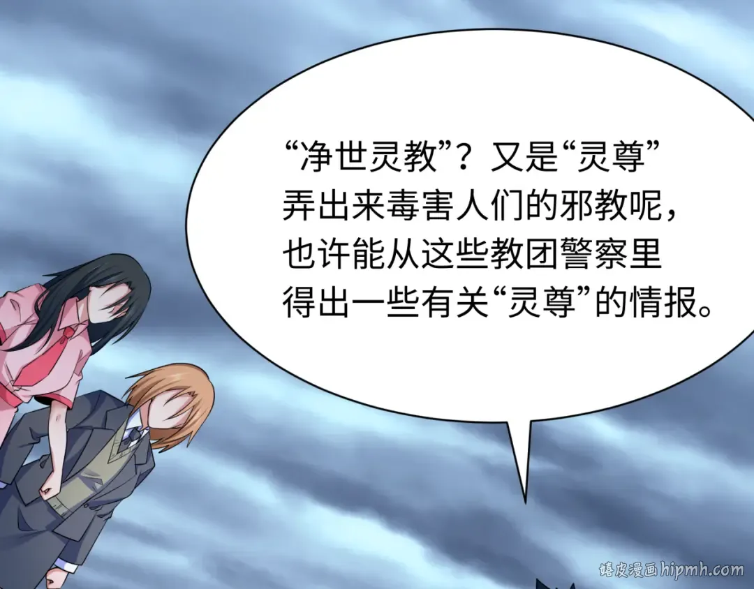 第335话 高丽篇-素婉与素娜 第48页