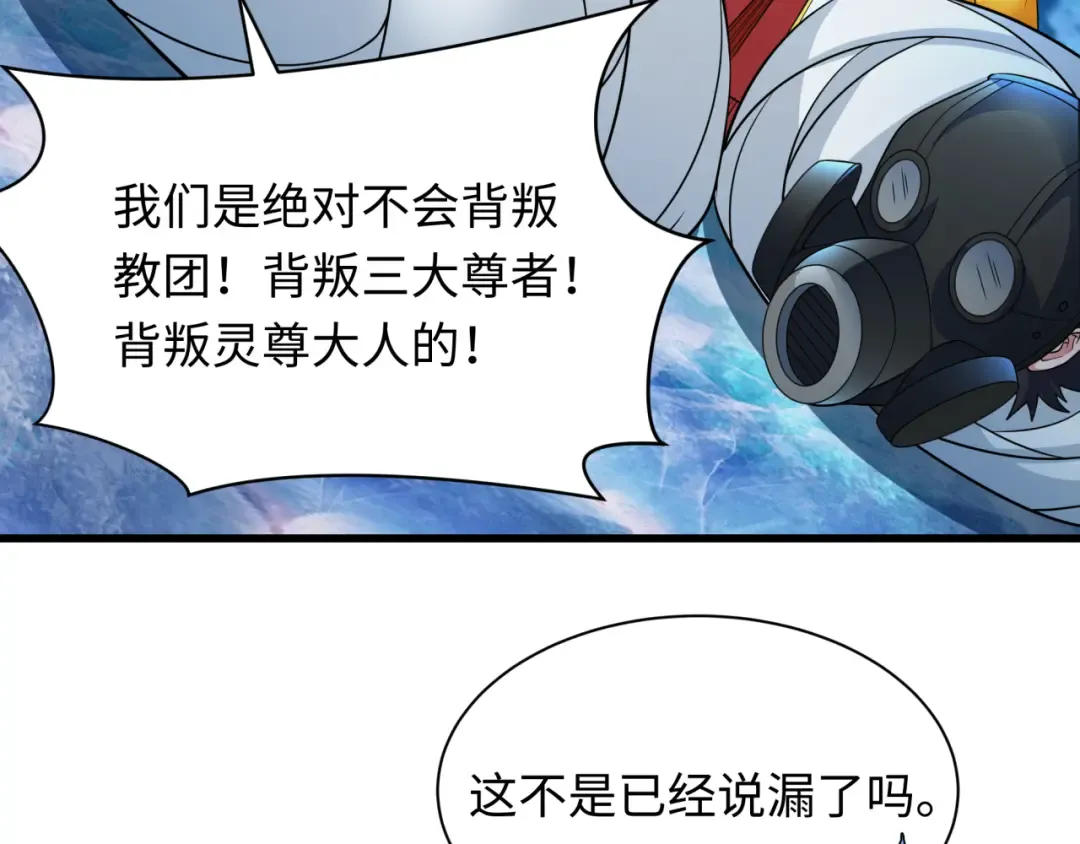 第335话 高丽篇-素婉与素娜 第50页