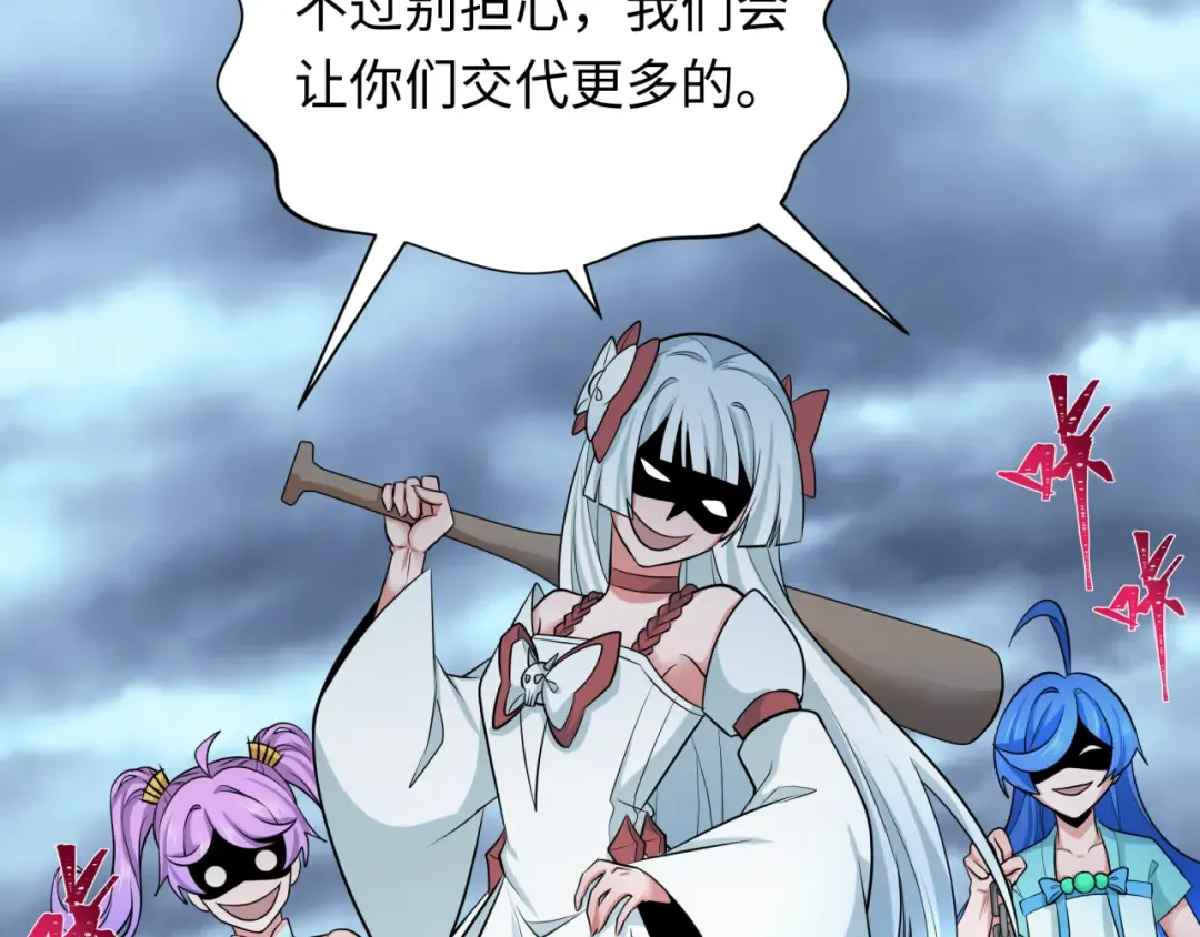 第335话 高丽篇-素婉与素娜 第52页