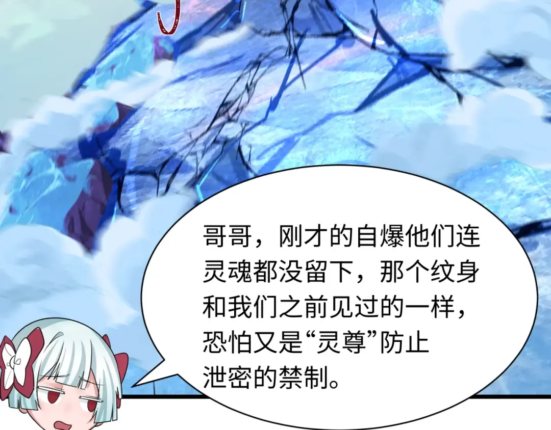 第335话 高丽篇-素婉与素娜 第68页