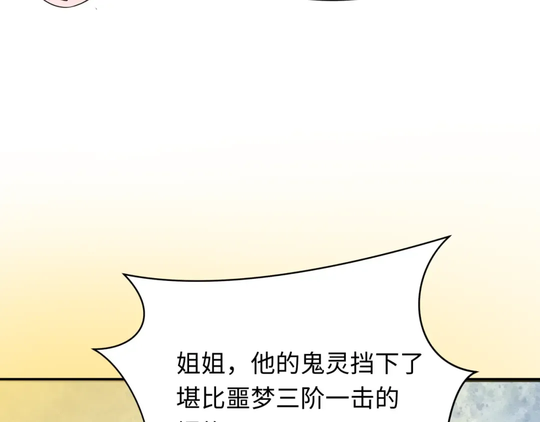 第335话 高丽篇-素婉与素娜 第69页