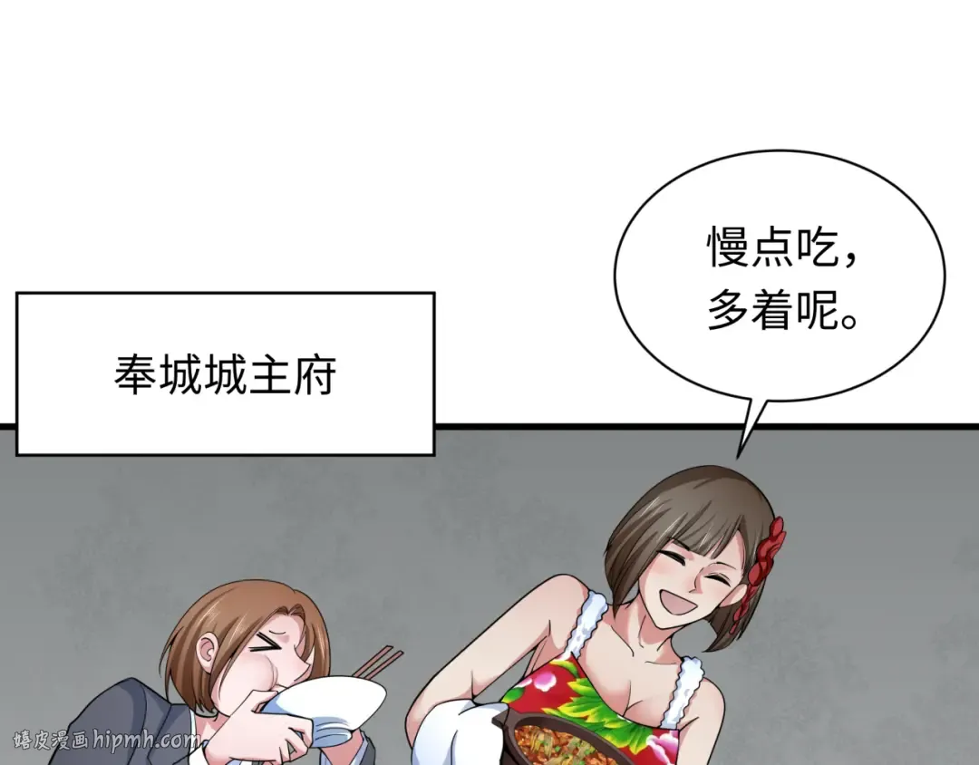 第335话 高丽篇-素婉与素娜 第80页