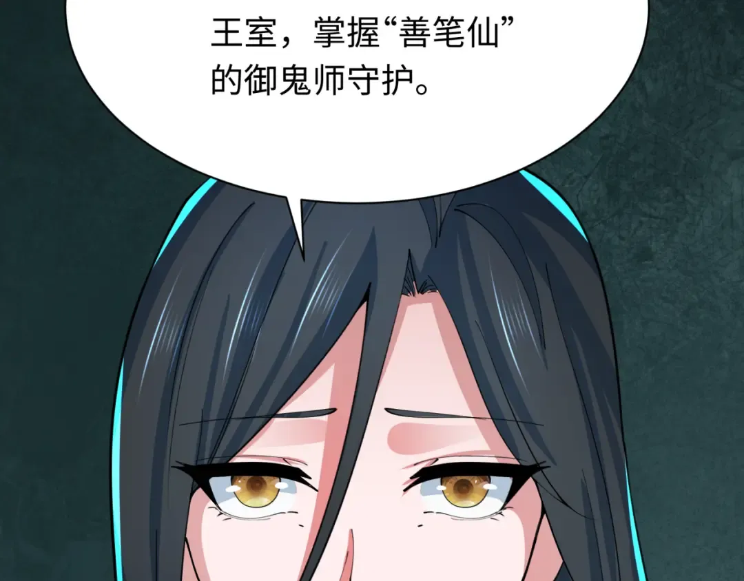第335话 高丽篇-素婉与素娜 第84页