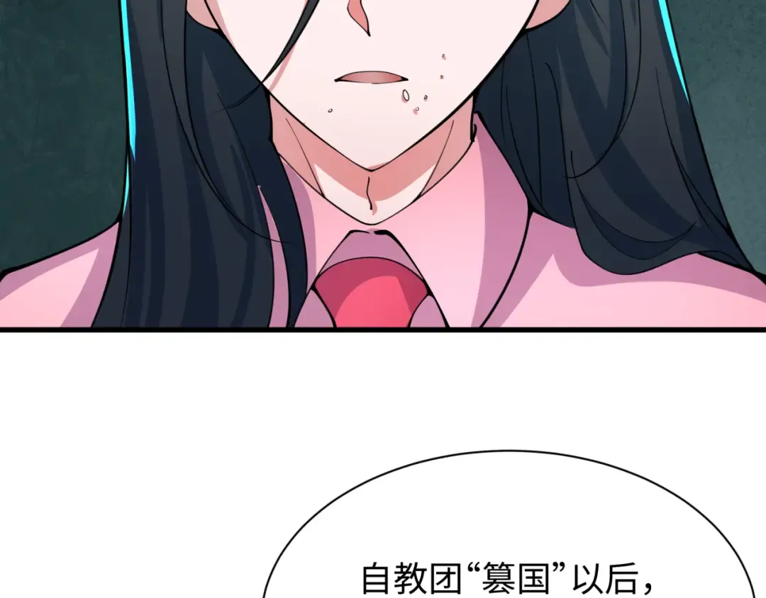第335话 高丽篇-素婉与素娜 第85页