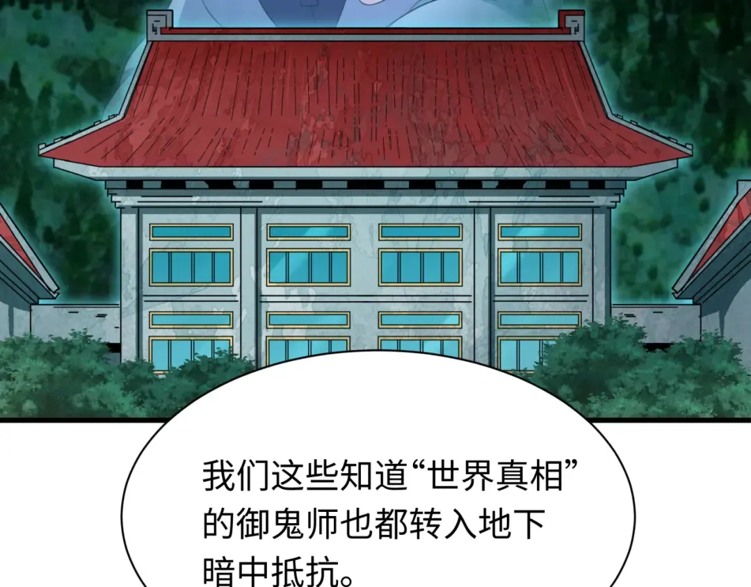 第335话 高丽篇-素婉与素娜 第87页