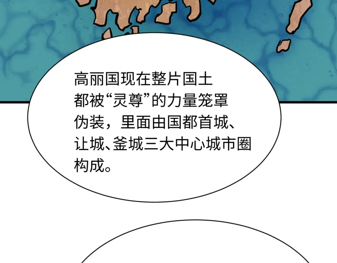 第335话 高丽篇-素婉与素娜 第90页