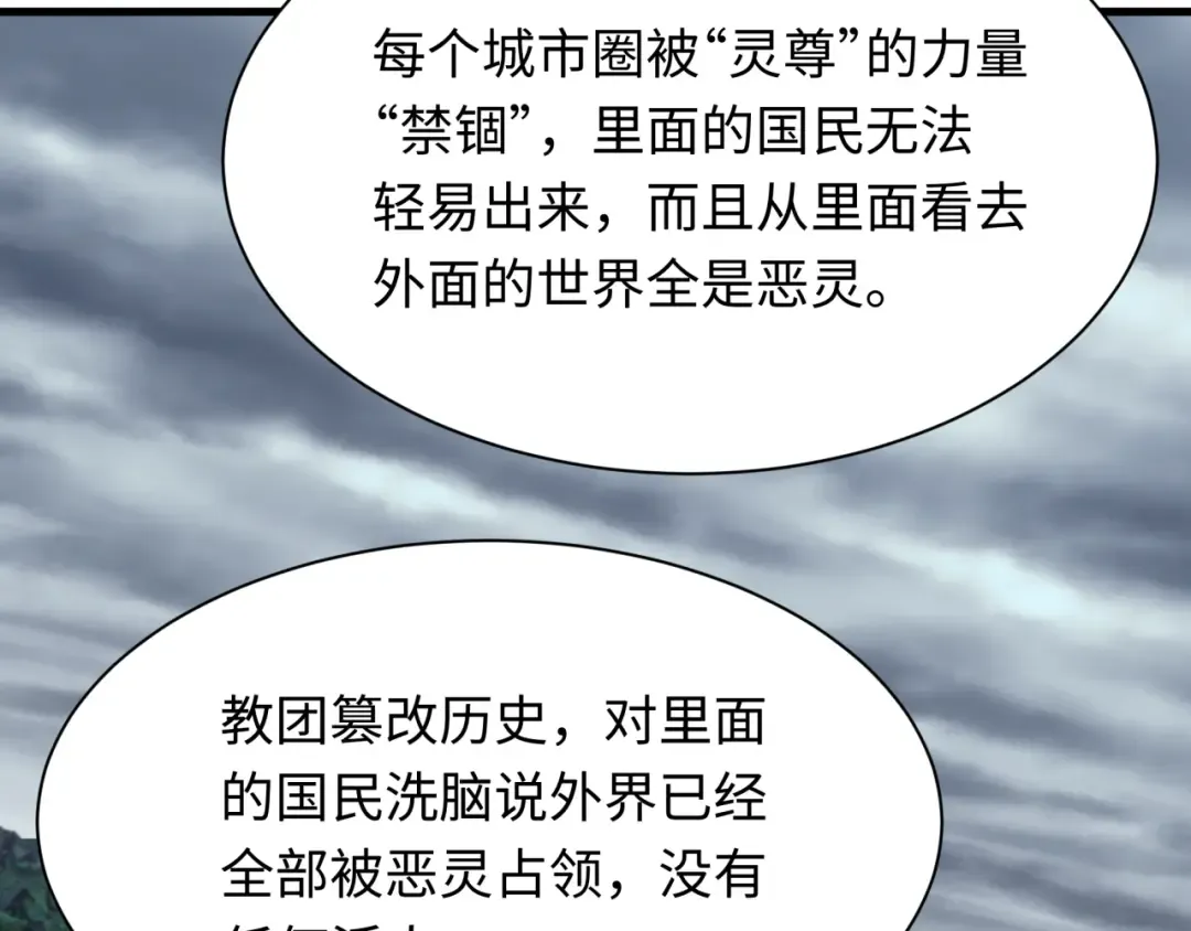 第335话 高丽篇-素婉与素娜 第91页