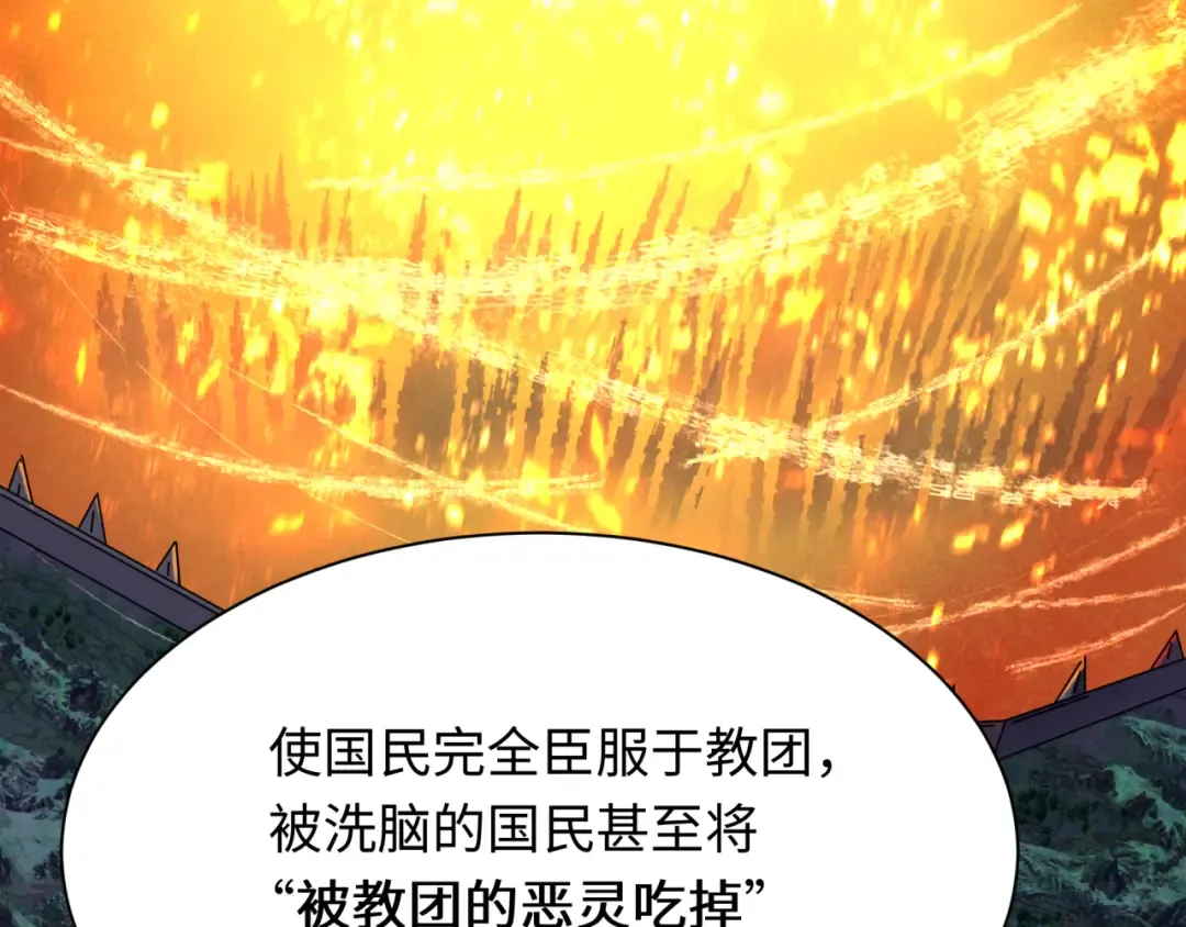 第335话 高丽篇-素婉与素娜 第93页