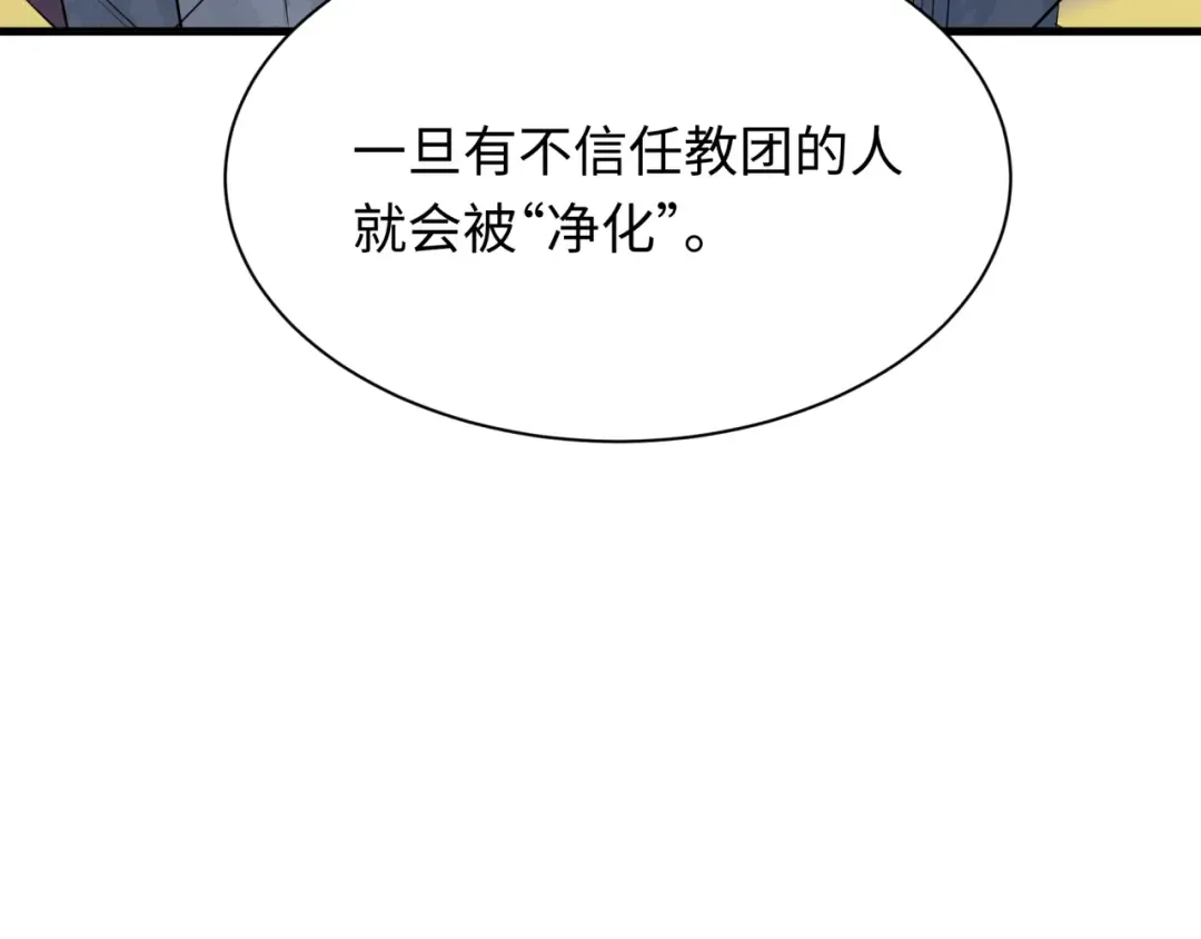 第335话 高丽篇-素婉与素娜 第98页