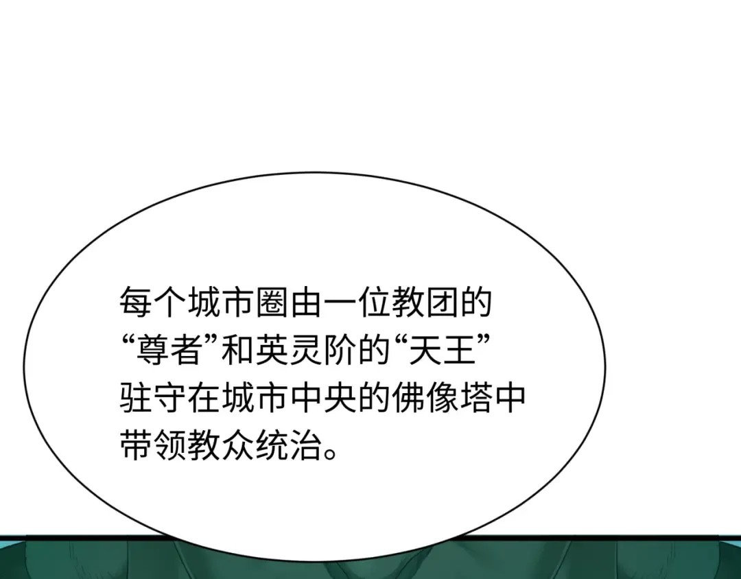 第335话 高丽篇-素婉与素娜 第100页