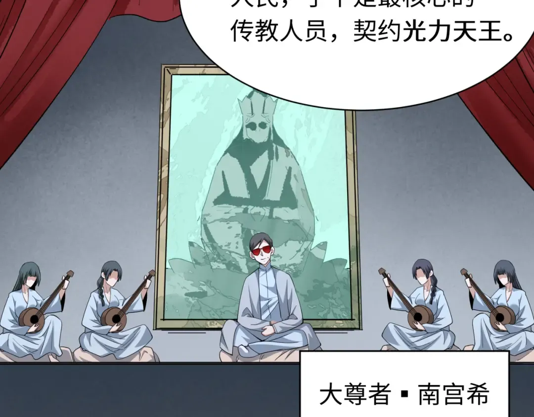 第335话 高丽篇-素婉与素娜 第103页