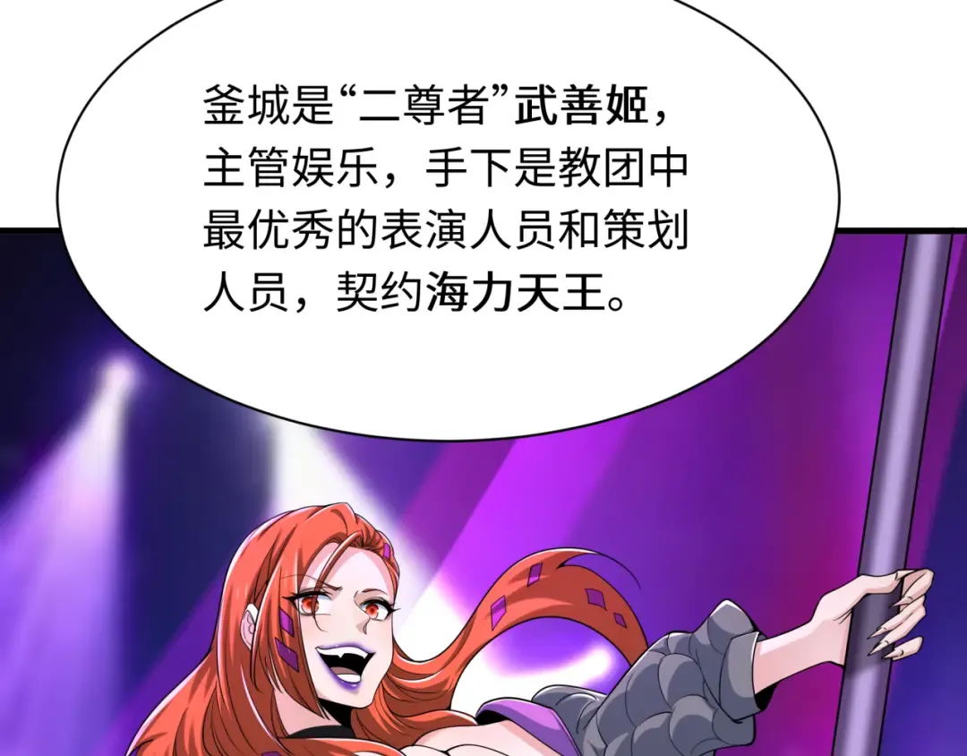 第335话 高丽篇-素婉与素娜 第106页