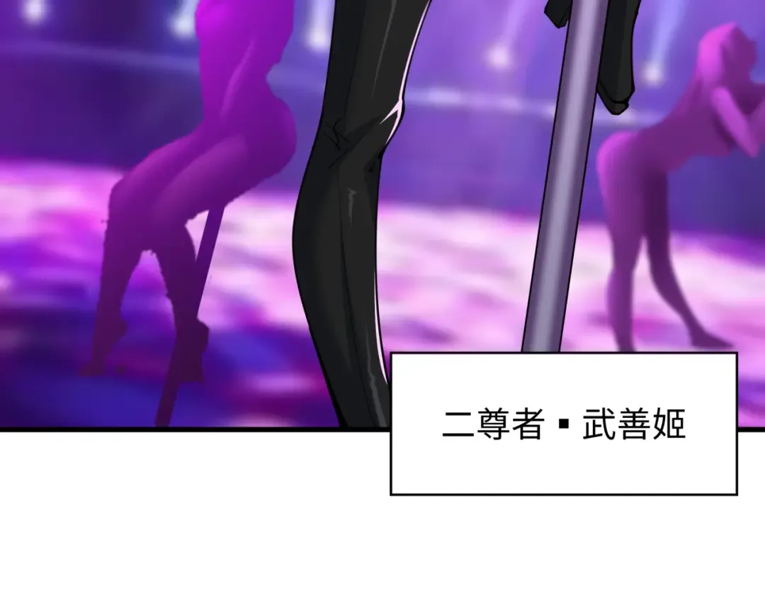 第335话 高丽篇-素婉与素娜 第108页