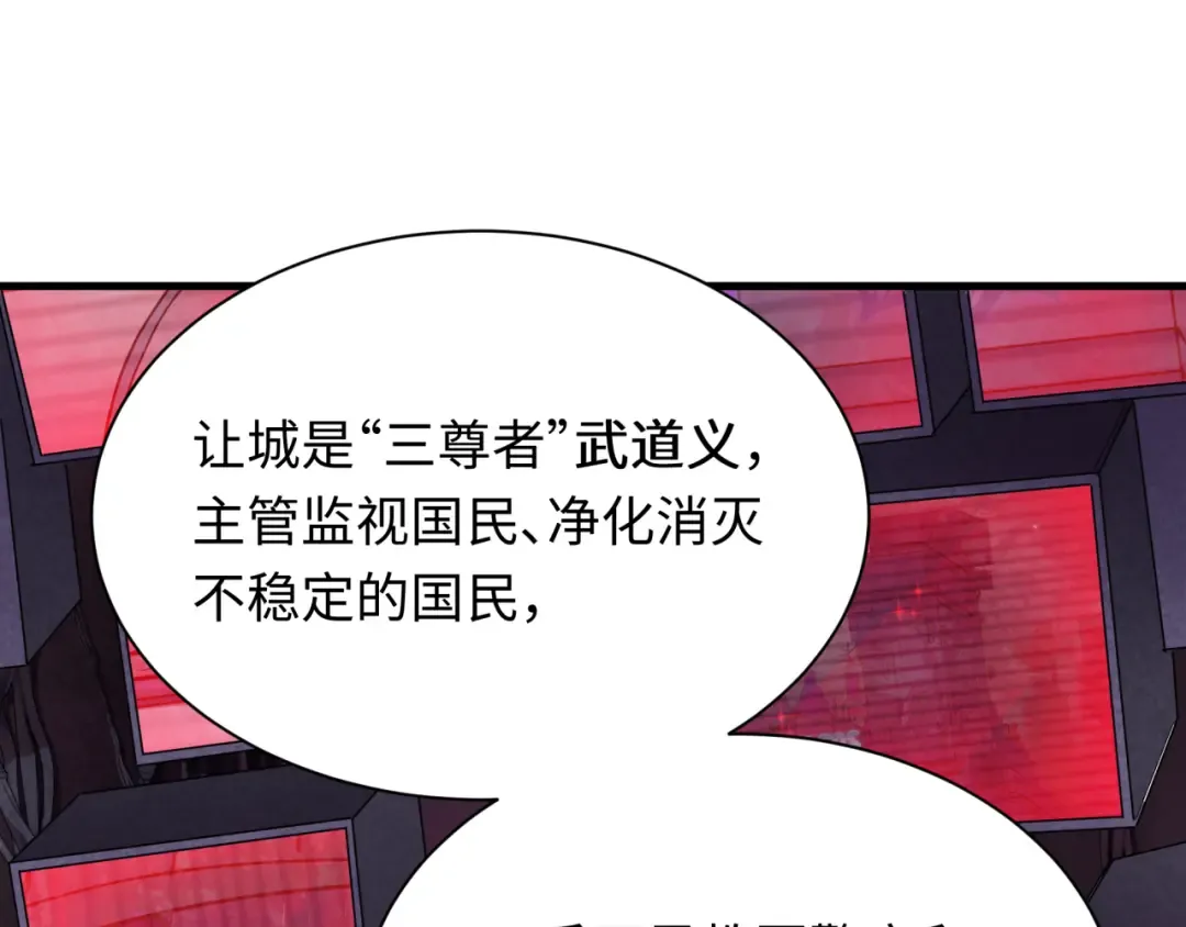 第335话 高丽篇-素婉与素娜 第109页