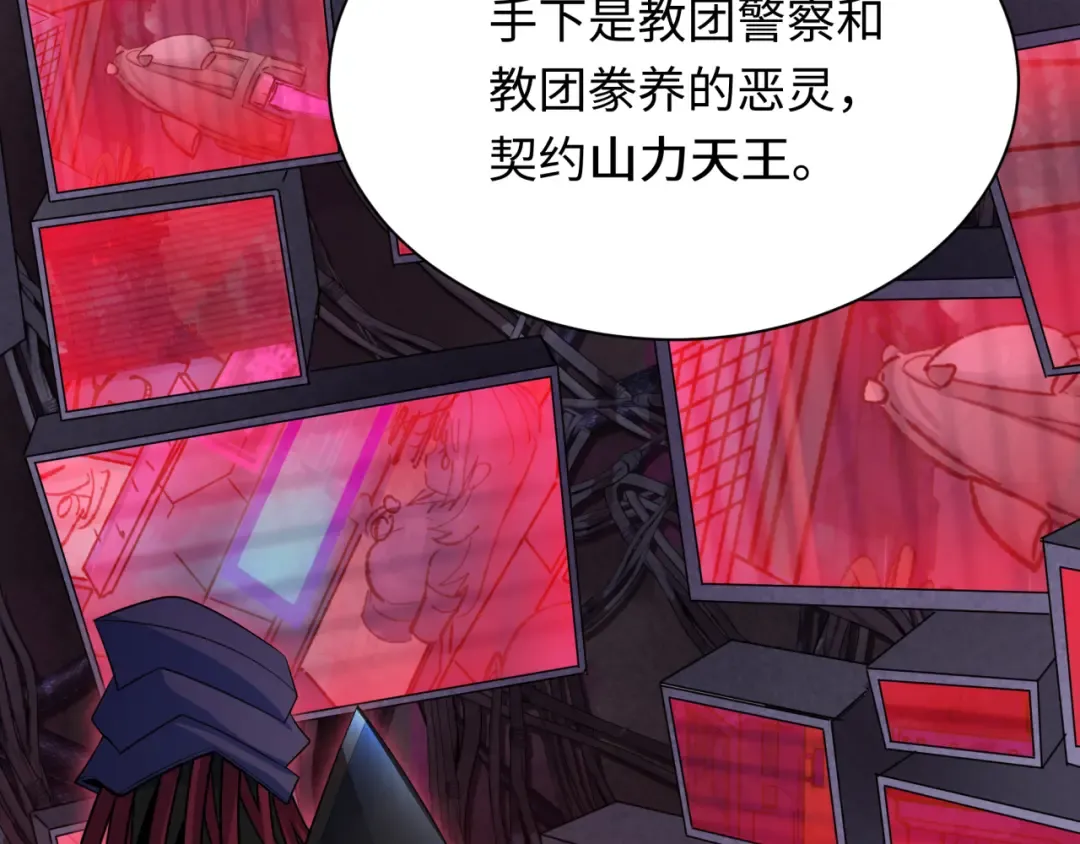 第335话 高丽篇-素婉与素娜 第110页