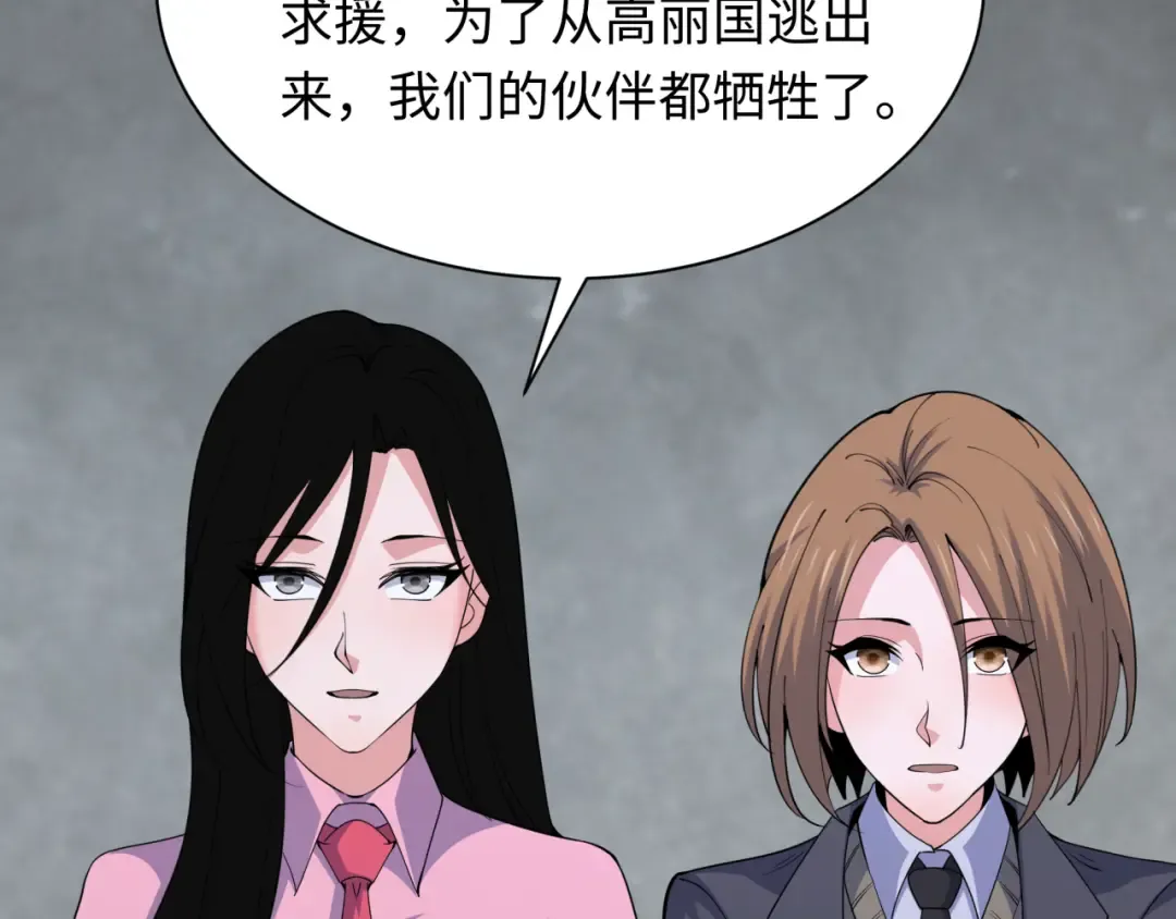 第335话 高丽篇-素婉与素娜 第114页