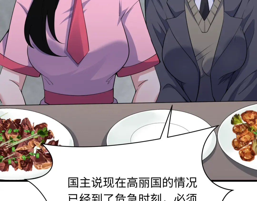 第335话 高丽篇-素婉与素娜 第115页