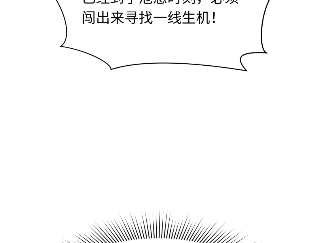 第335话 高丽篇-素婉与素娜 第116页