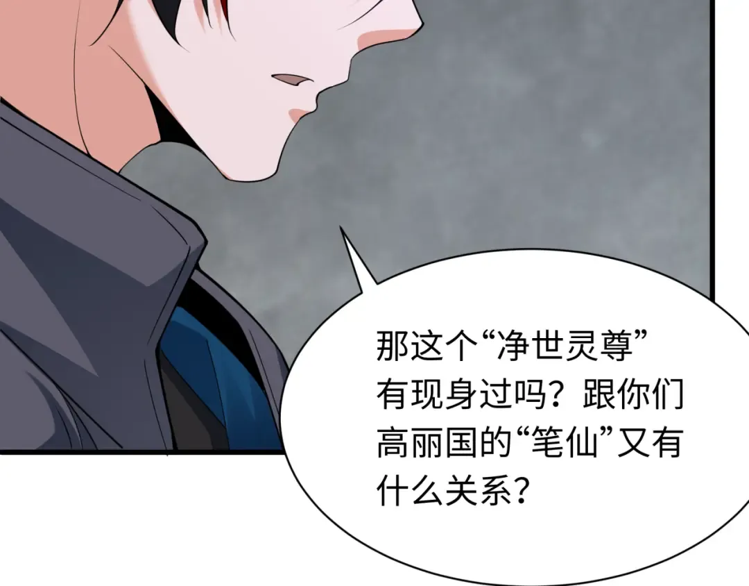 第335话 高丽篇-素婉与素娜 第118页