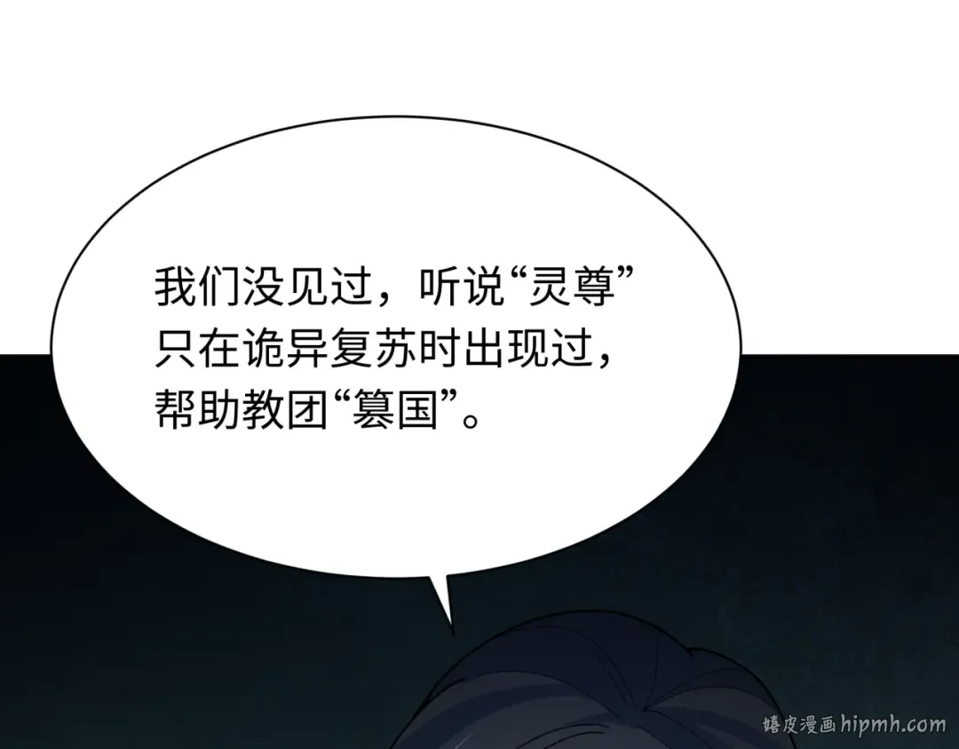 第335话 高丽篇-素婉与素娜 第120页