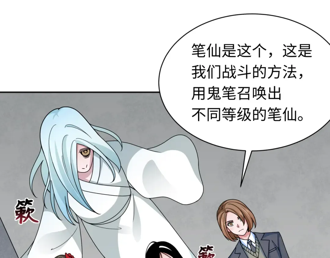 第335话 高丽篇-素婉与素娜 第123页