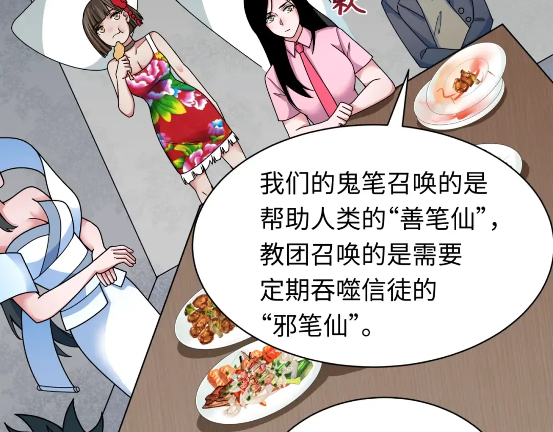 第335话 高丽篇-素婉与素娜 第124页