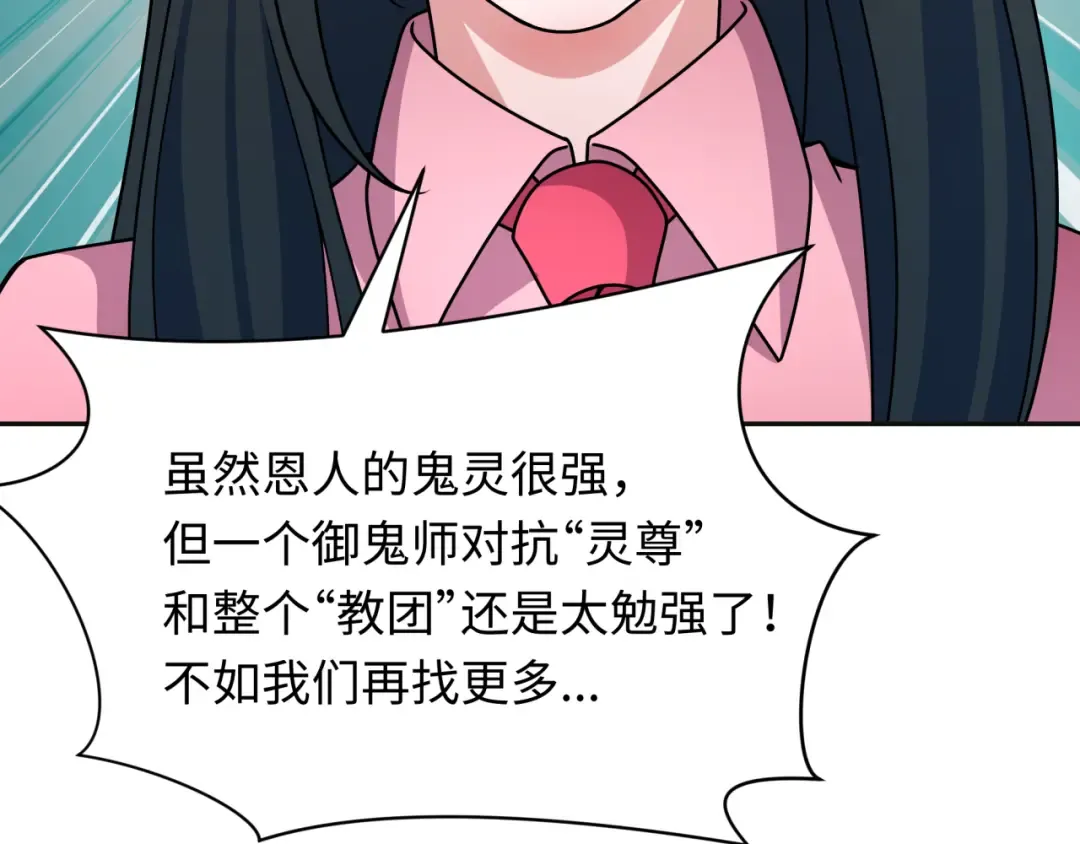 第335话 高丽篇-素婉与素娜 第132页