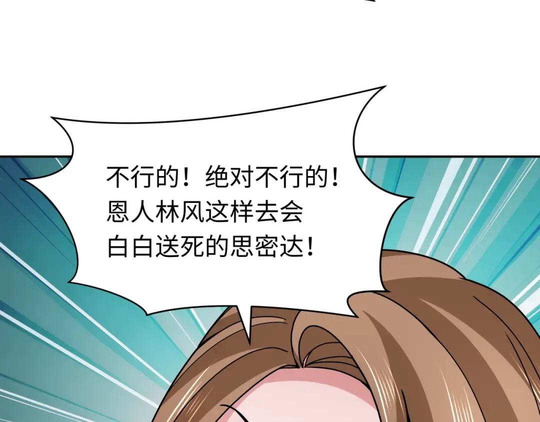 第335话 高丽篇-素婉与素娜 第133页