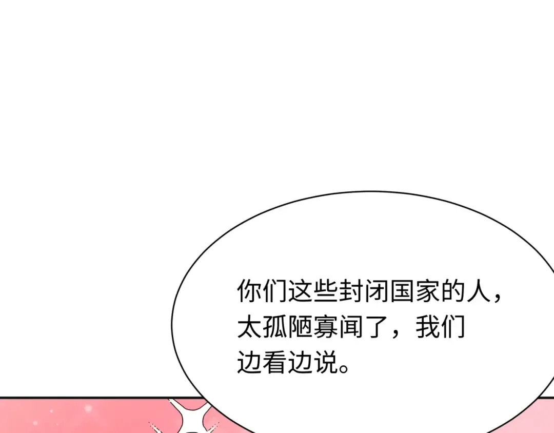 第335话 高丽篇-素婉与素娜 第135页