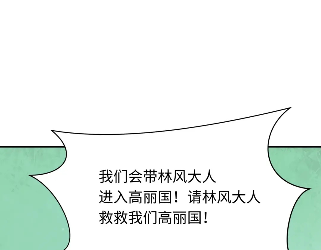 第335话 高丽篇-素婉与素娜 第154页