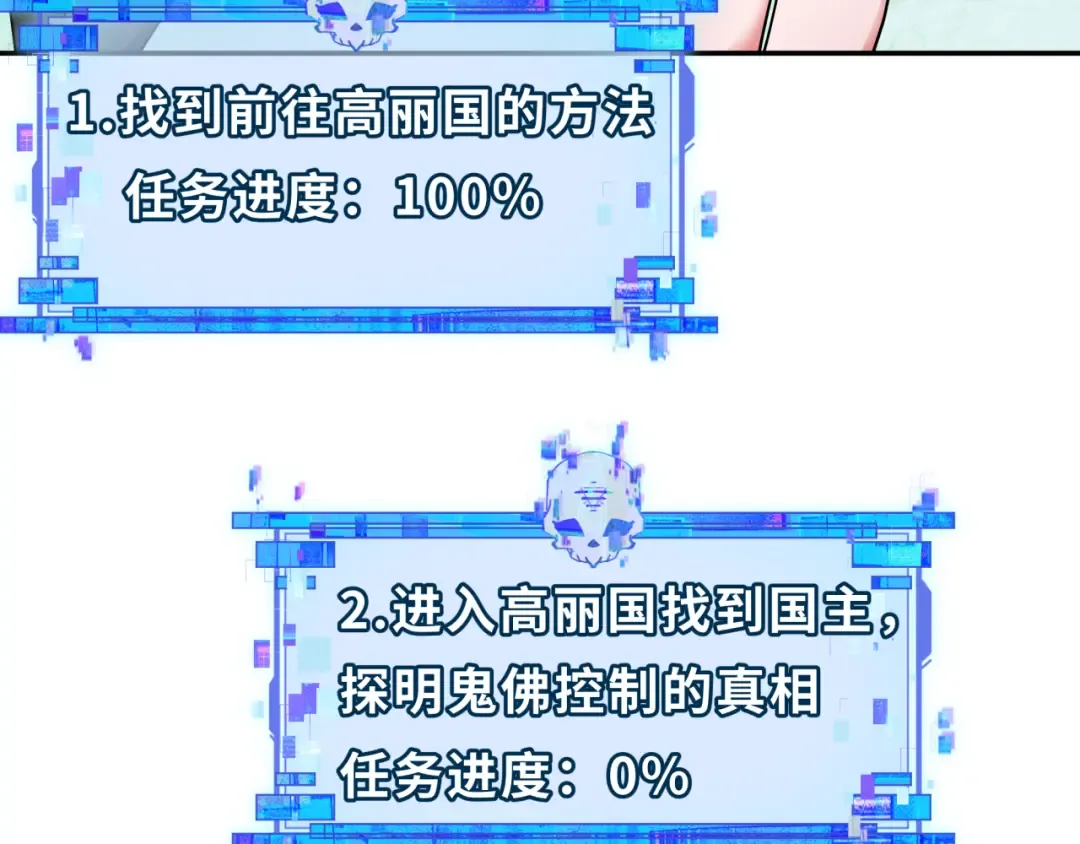第335话 高丽篇-素婉与素娜 第157页