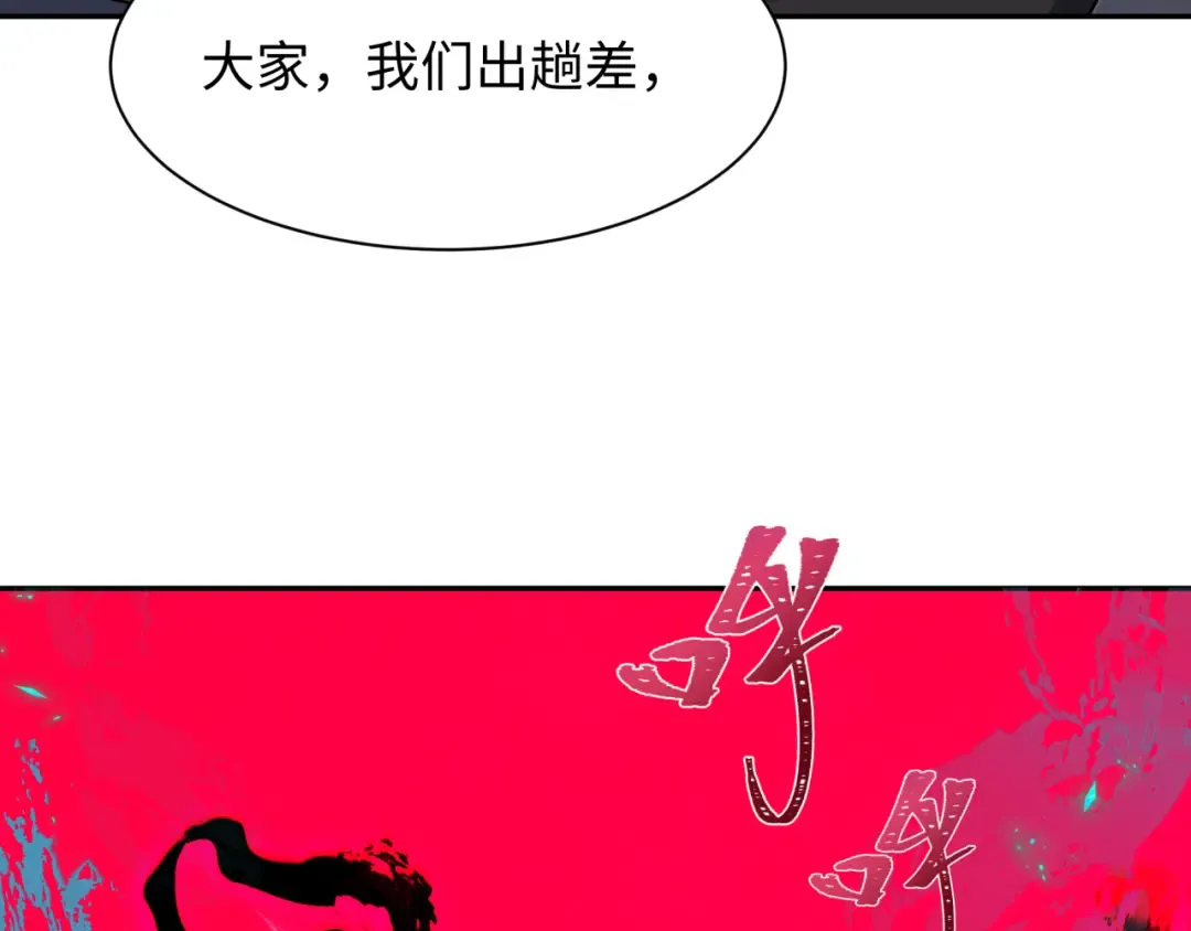 第335话 高丽篇-素婉与素娜 第165页