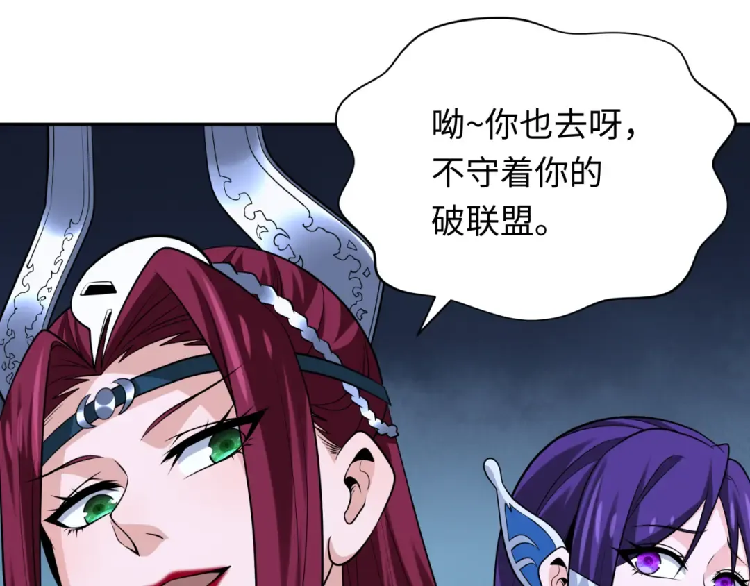第335话 高丽篇-素婉与素娜 第173页