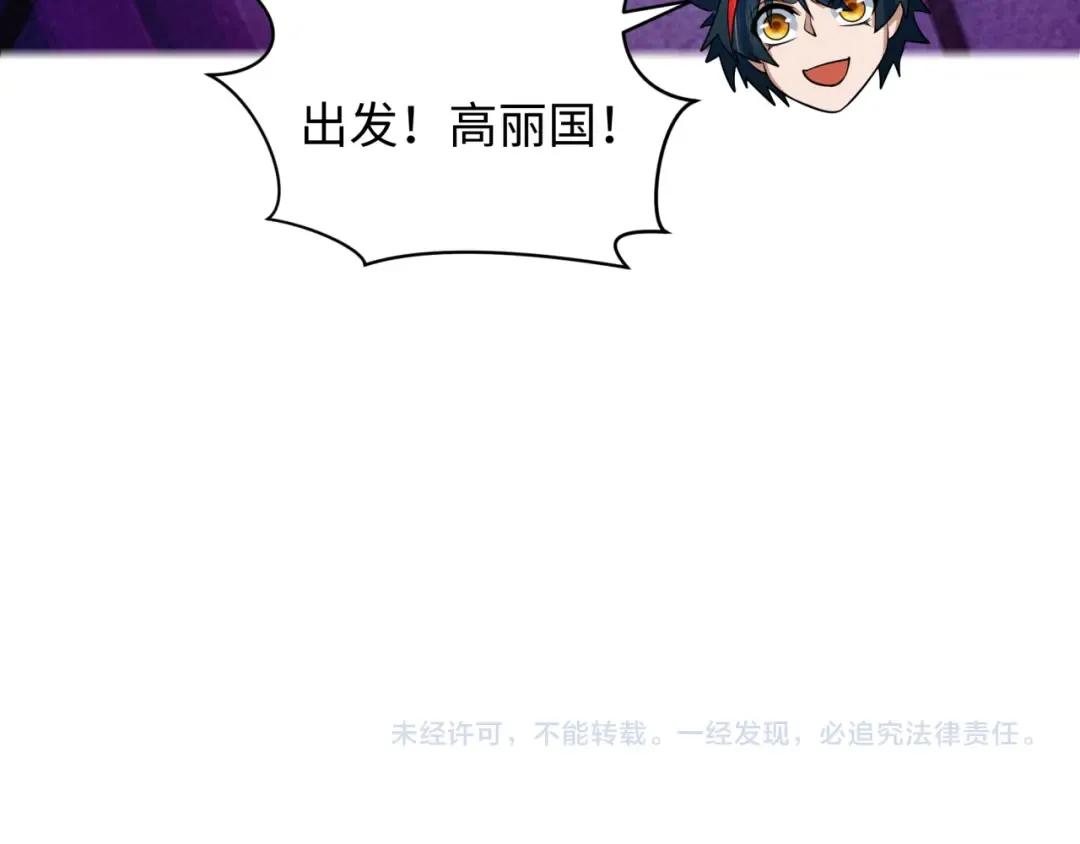 第335话 高丽篇-素婉与素娜 第189页