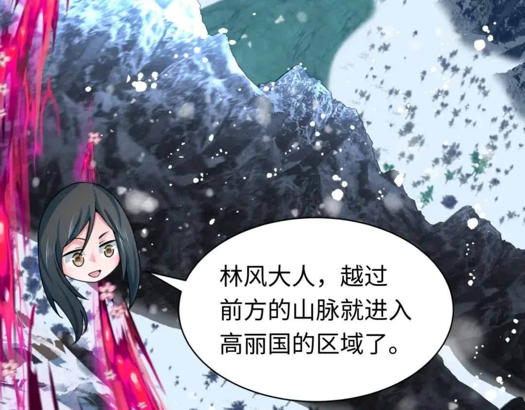 第336话 高丽篇-紧急任务！收容规律鬼！ 第9页