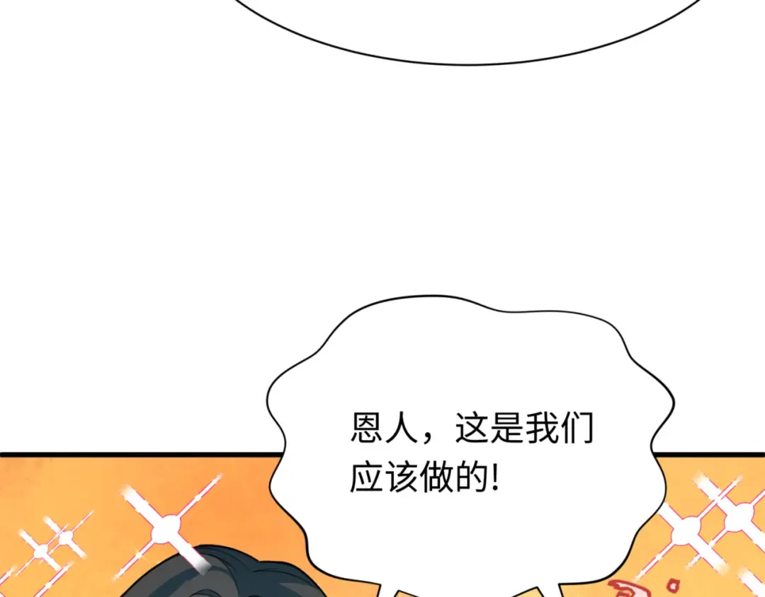 第336话 高丽篇-紧急任务！收容规律鬼！ 第13页