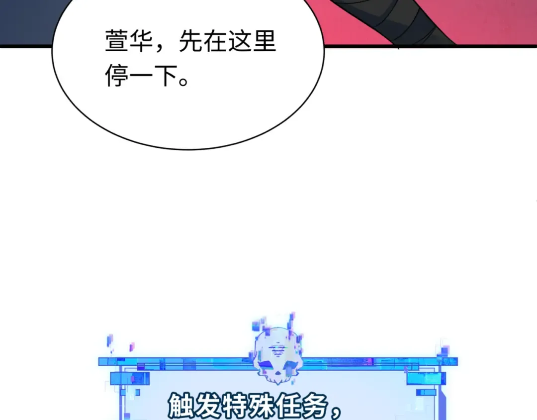 第336话 高丽篇-紧急任务！收容规律鬼！ 第19页