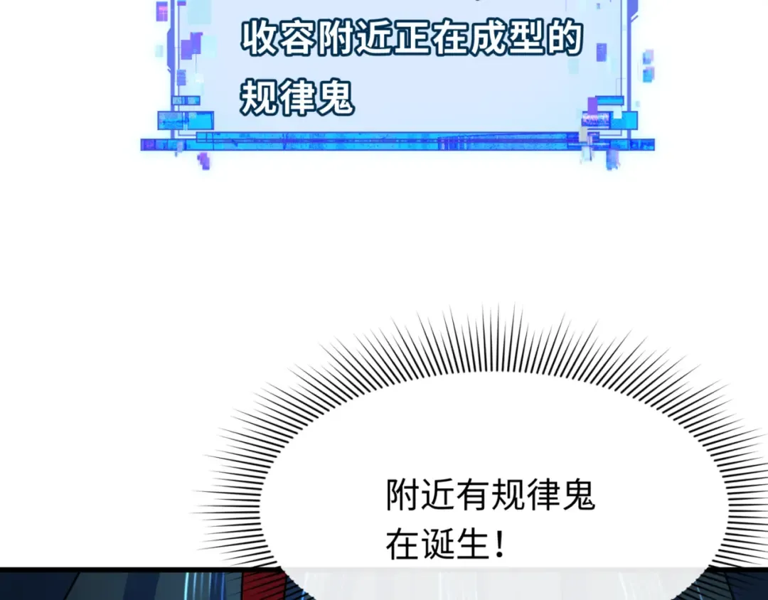 第336话 高丽篇-紧急任务！收容规律鬼！ 第20页